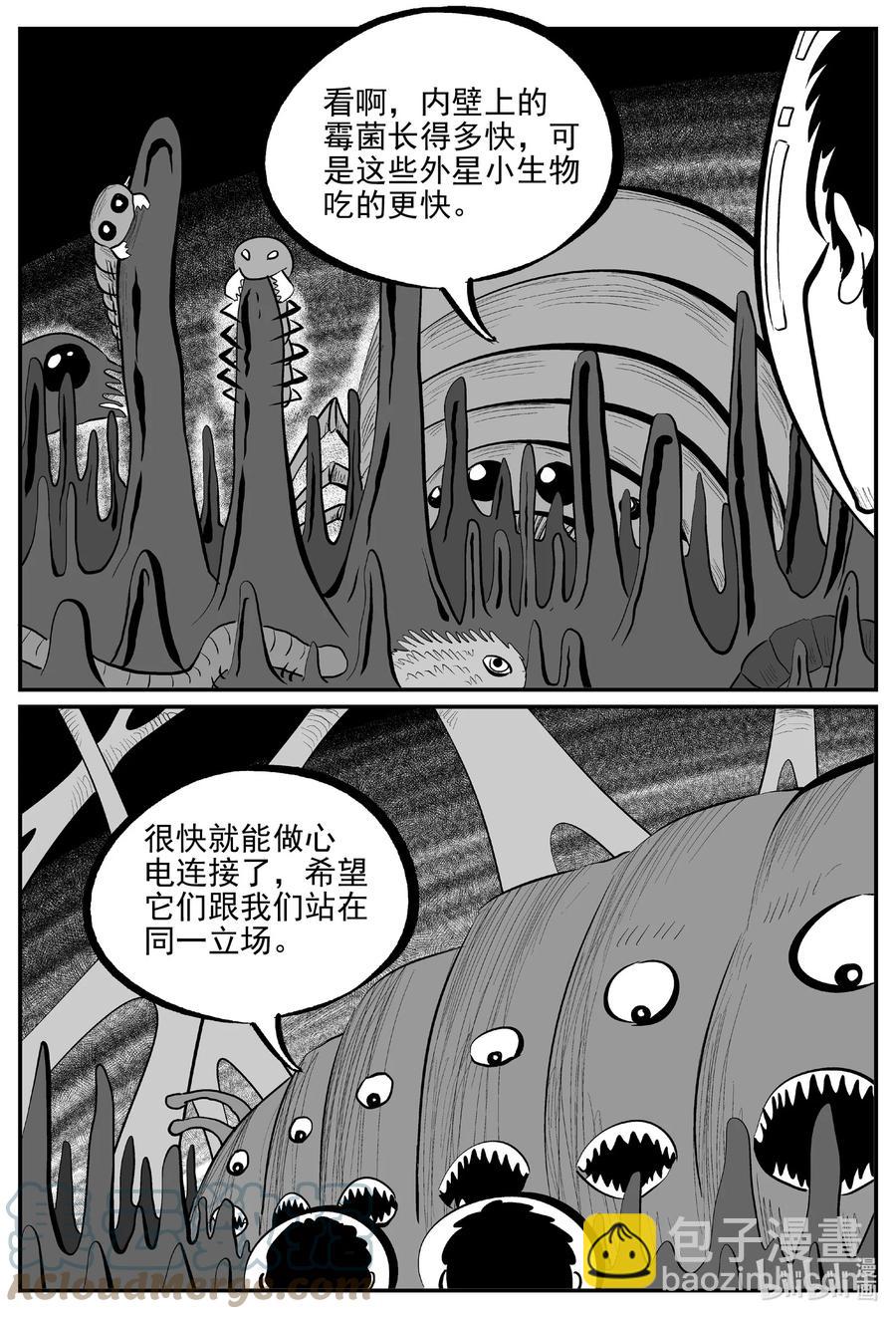 693 不要回答-第686话