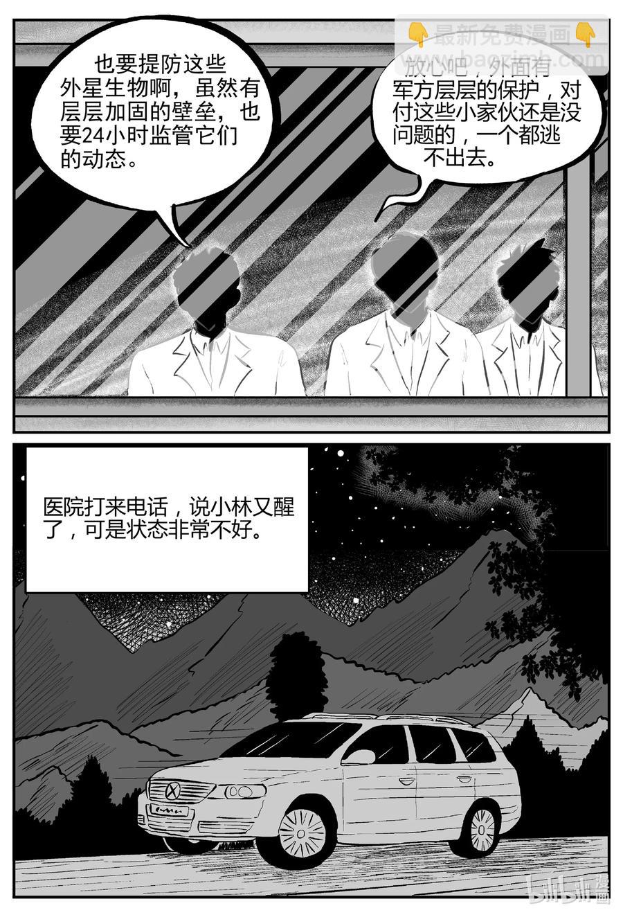 693 不要回答-第686话
