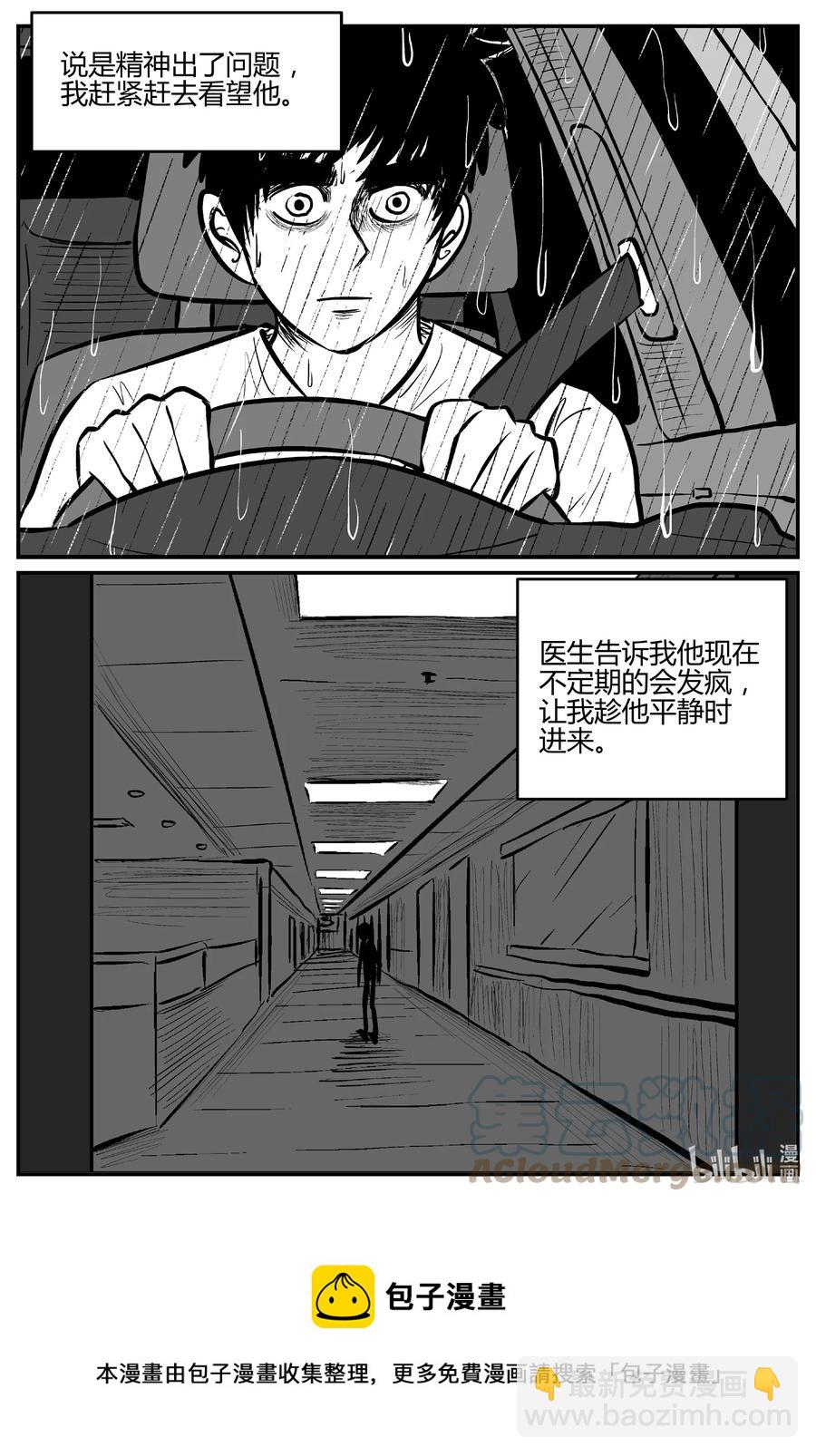 693 不要回答-第686话