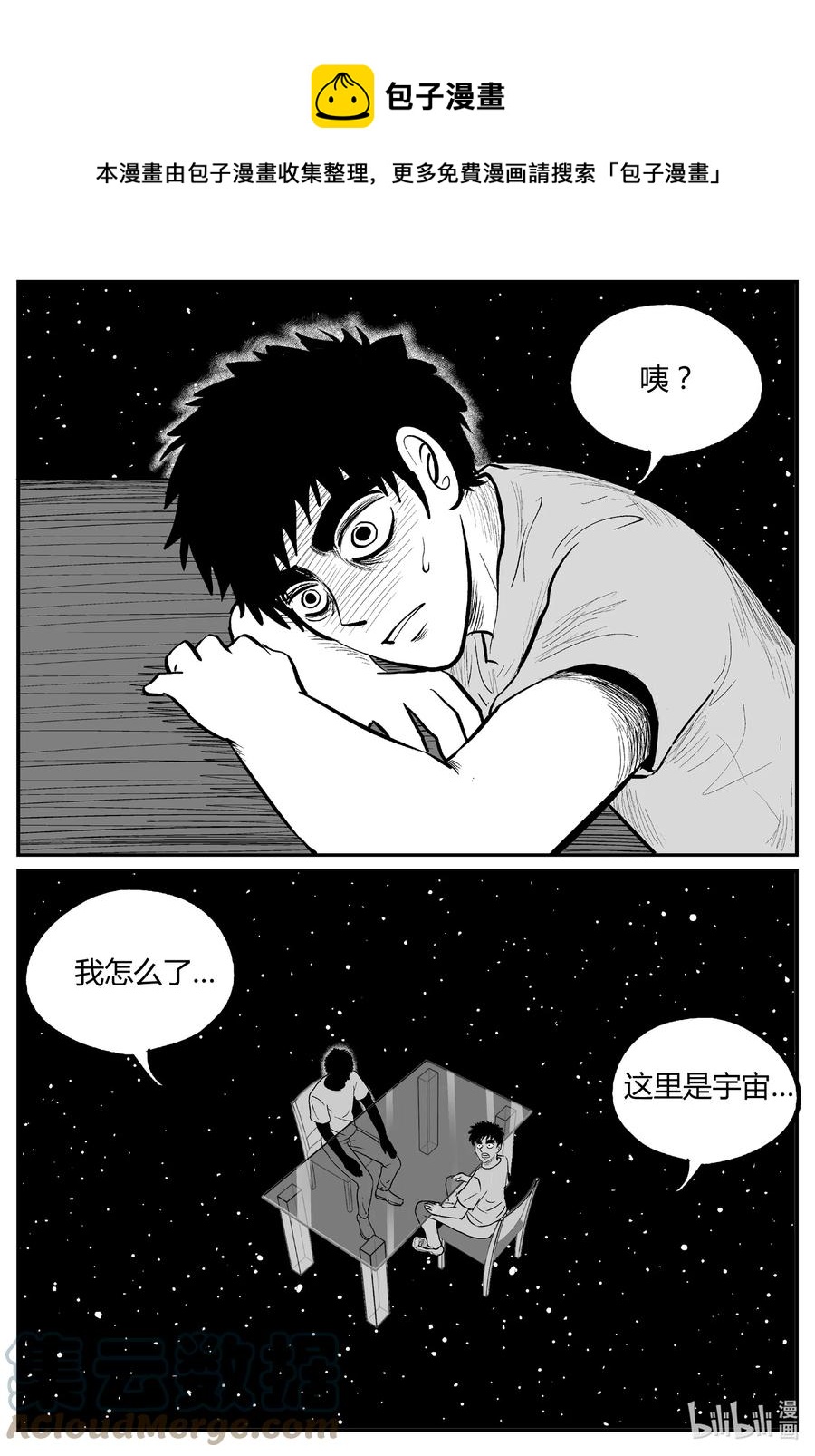 695 不要回答-第688话