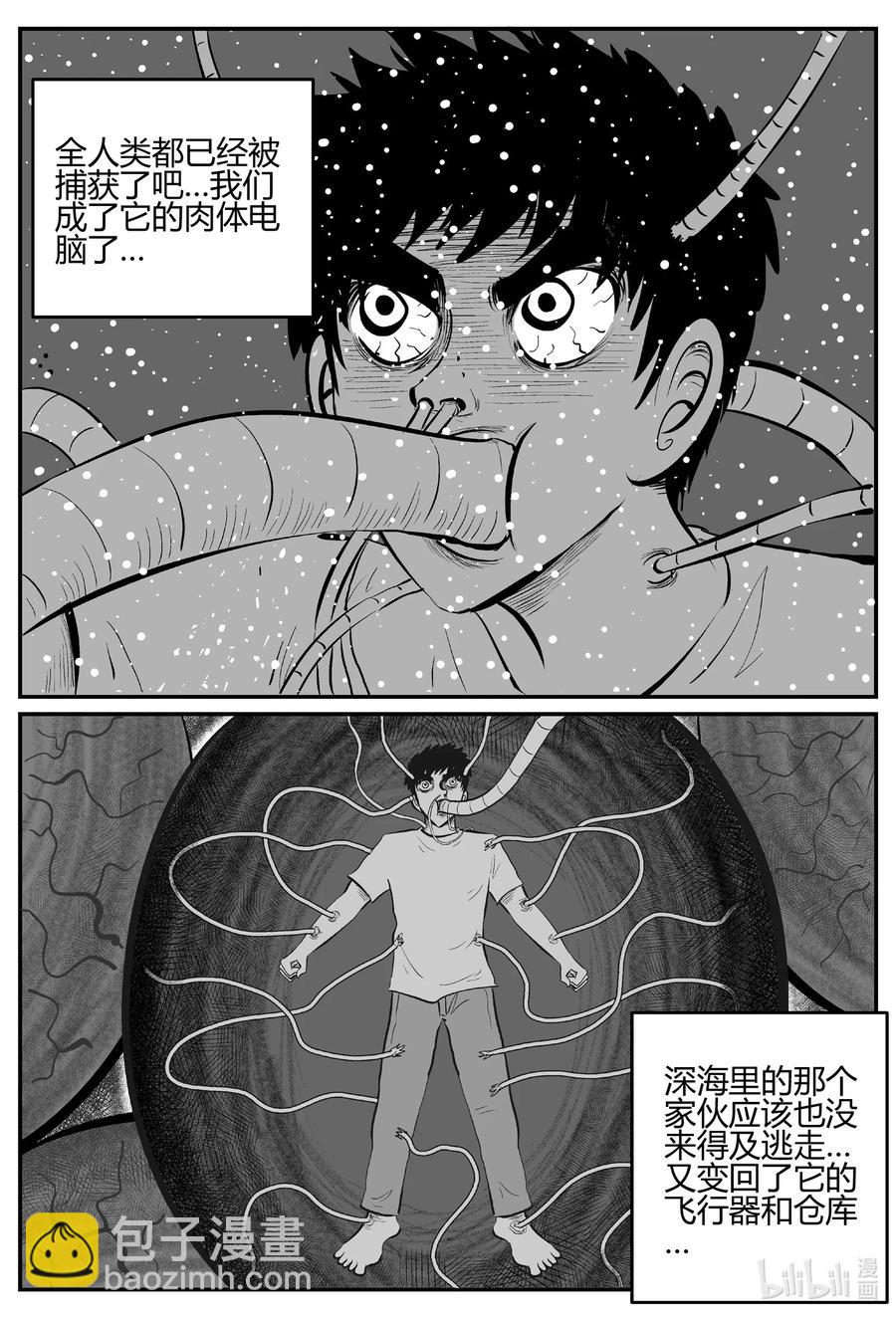 695 不要回答-第688话