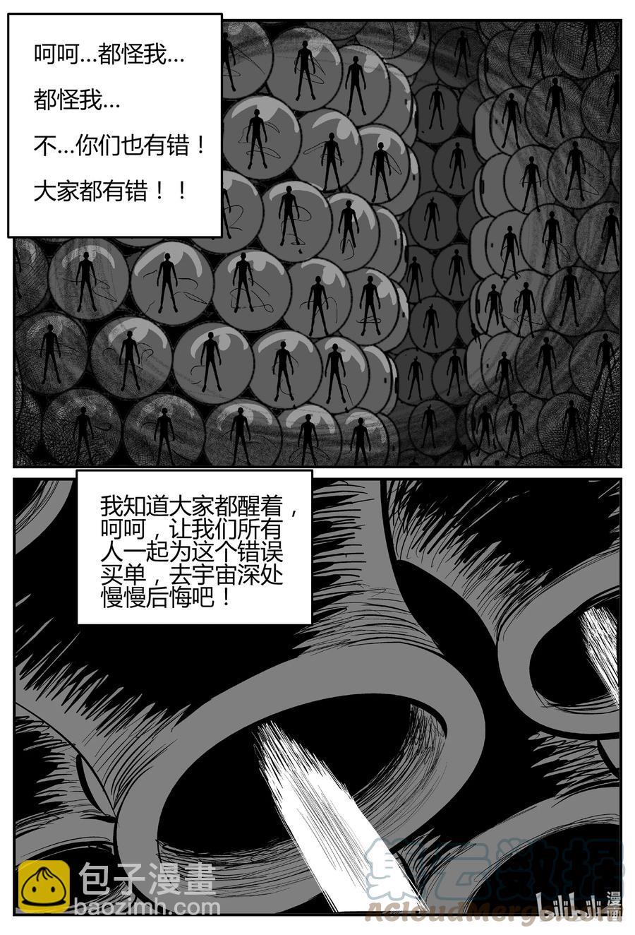 695 不要回答-第688话
