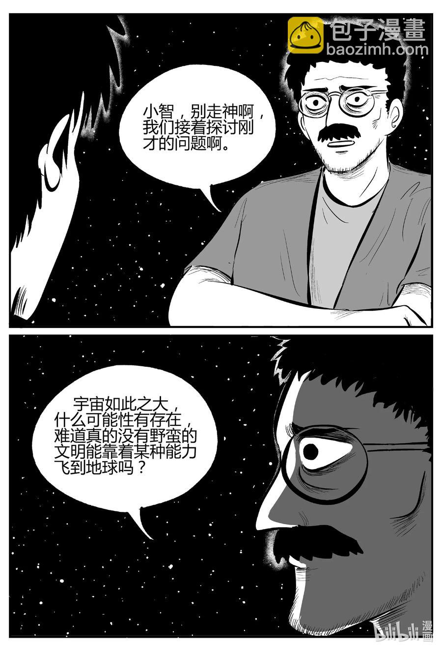 695 不要回答-第688话
