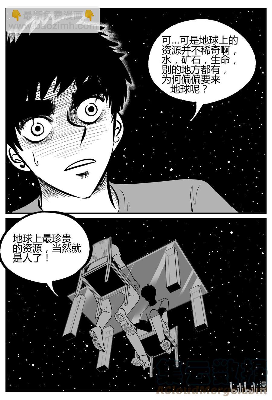 695 不要回答-第688话