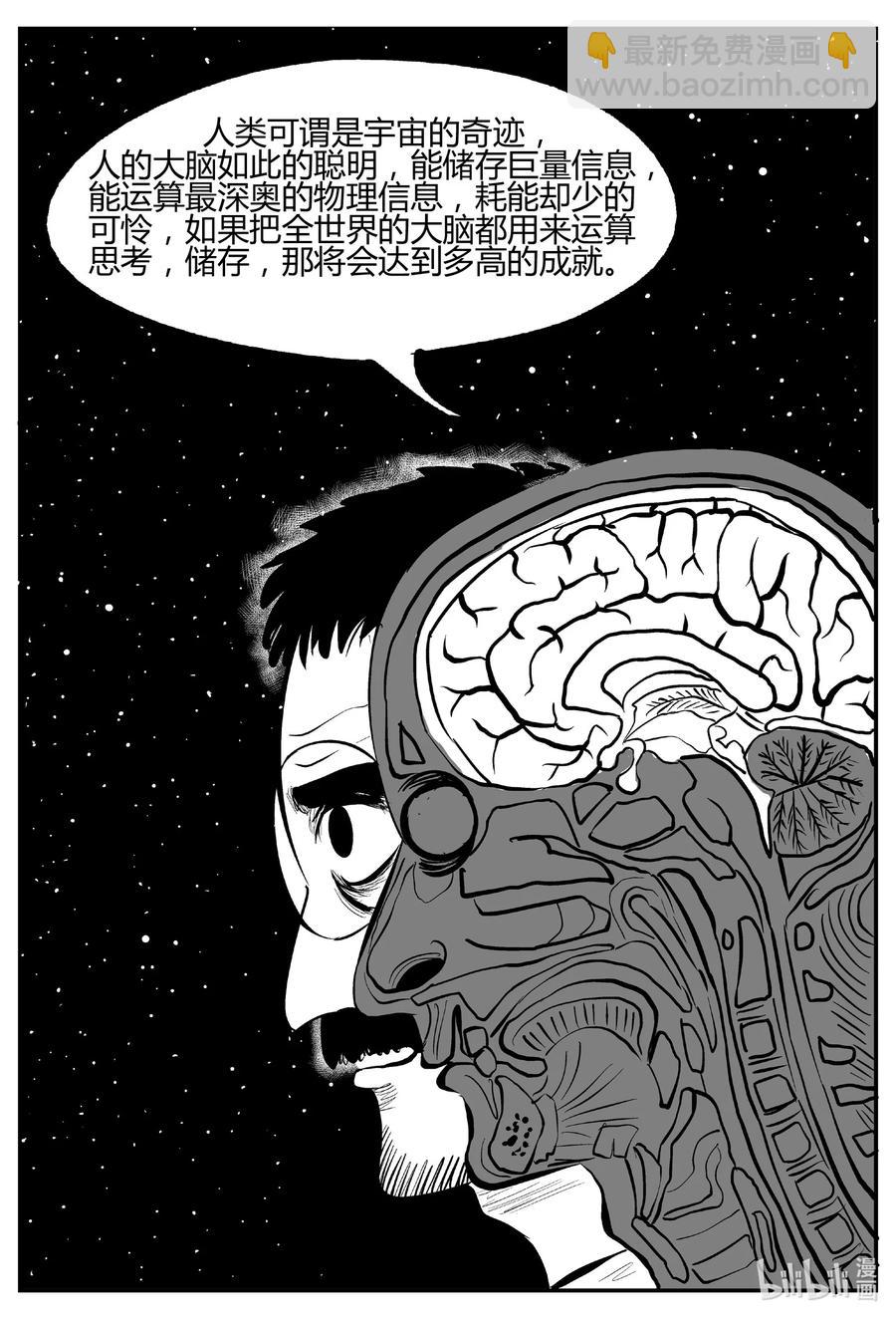 695 不要回答-第688话