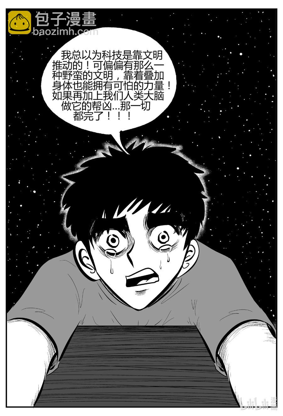 695 不要回答-第688话