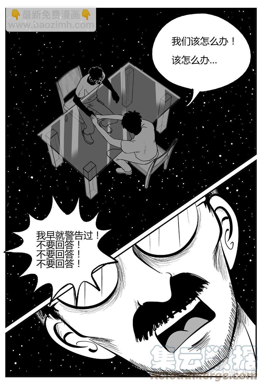 695 不要回答-第688话