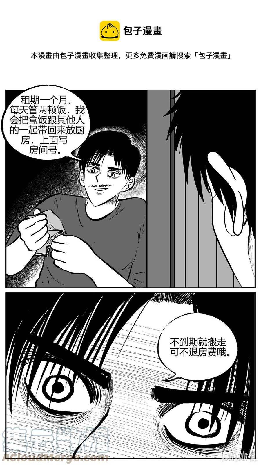 697 不可名状之屋-第690话