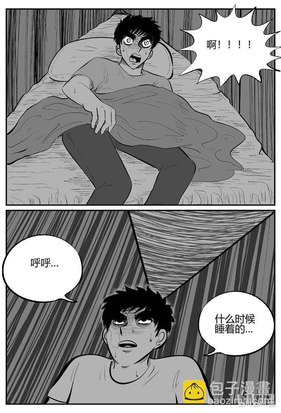 697 不可名状之屋-第690话