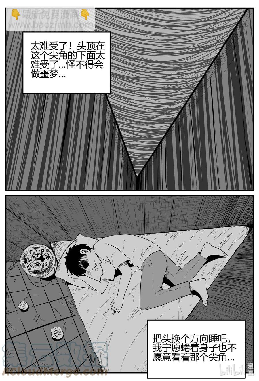 697 不可名状之屋-第690话