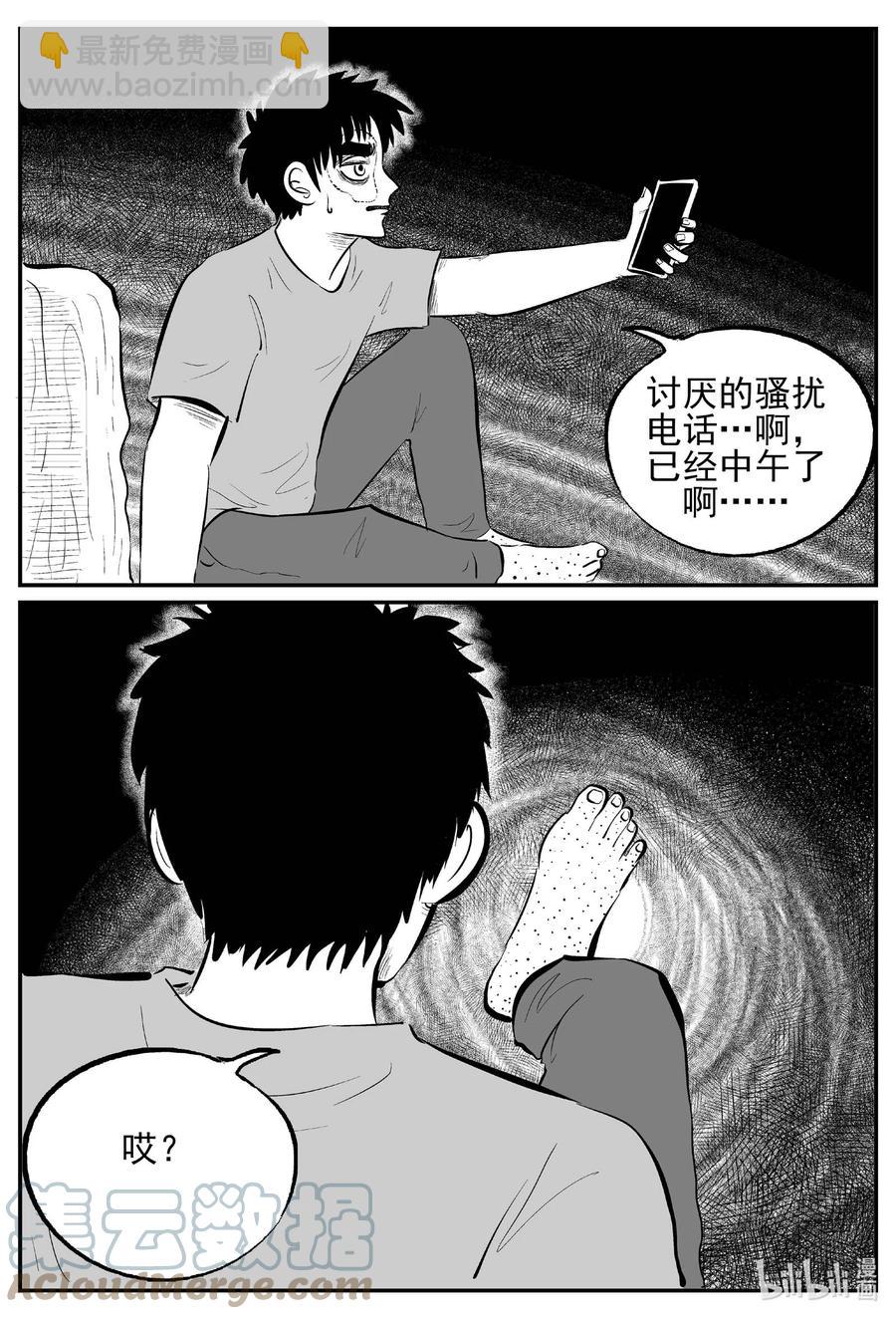 697 不可名状之屋-第690话