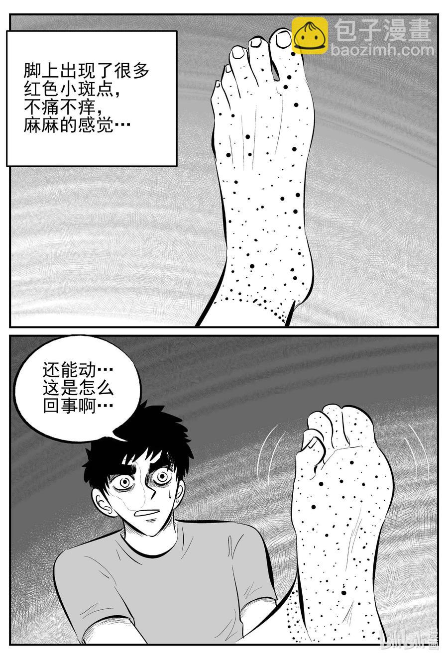 697 不可名状之屋-第690话