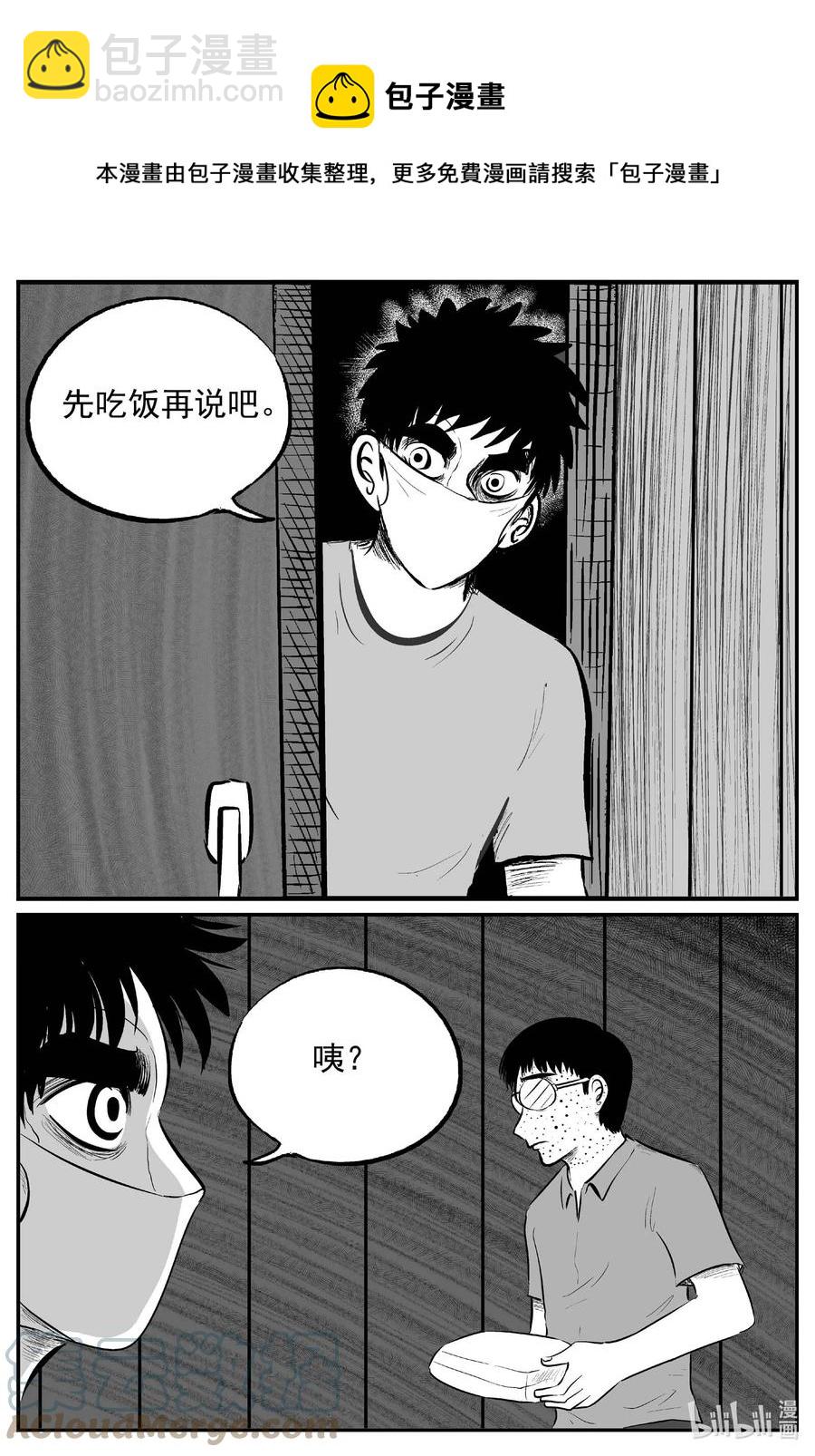 697 不可名状之屋-第690话