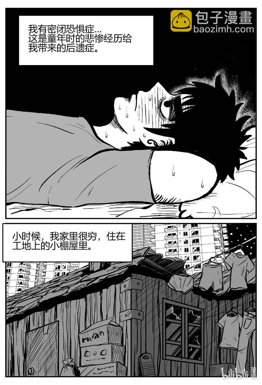 697 不可名状之屋-第690话