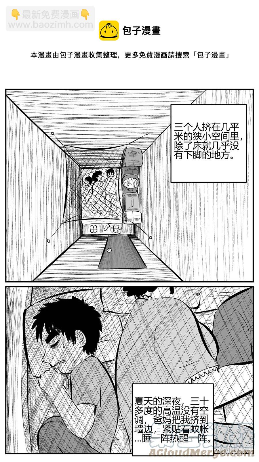 697 不可名状之屋-第690话