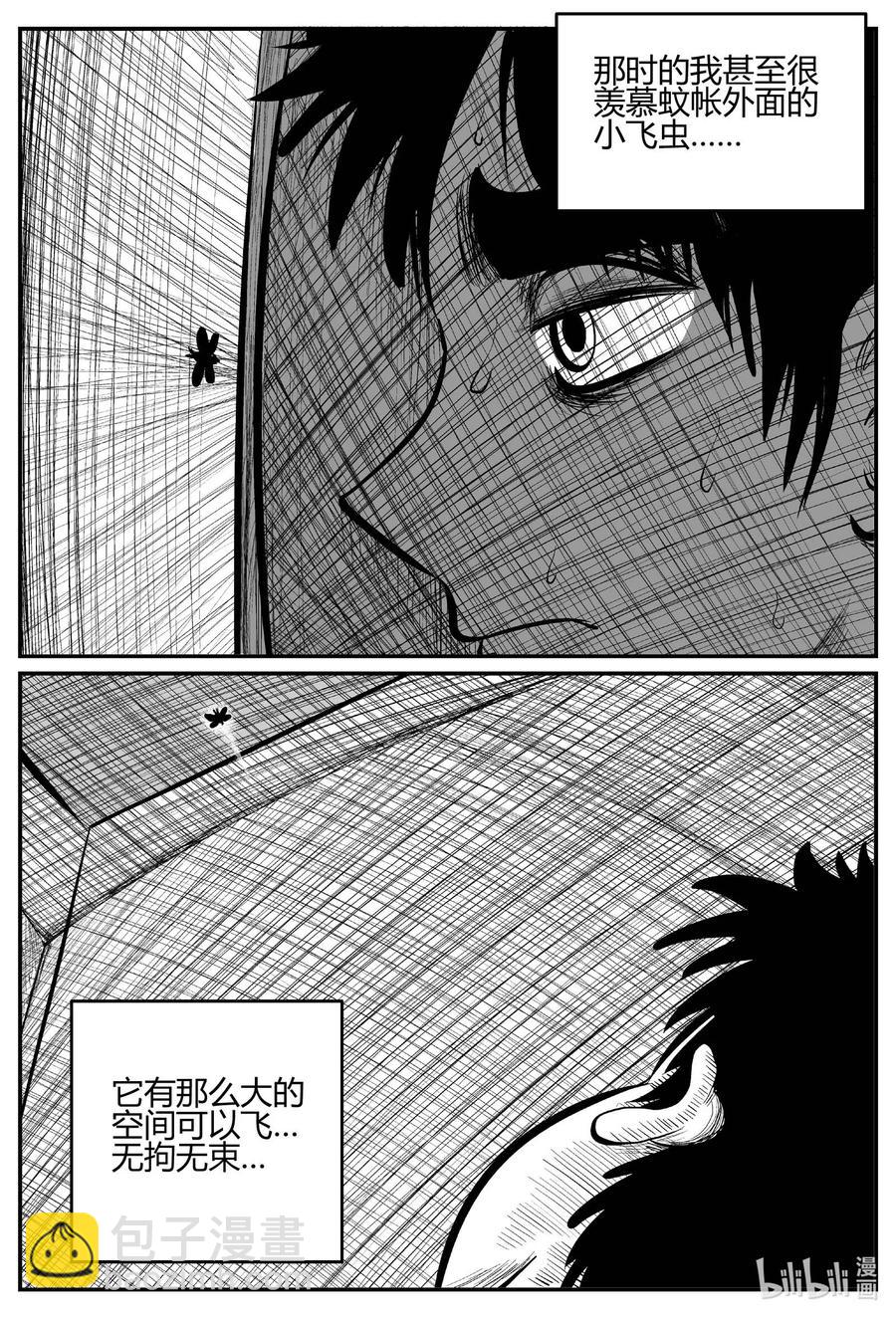697 不可名状之屋-第690话