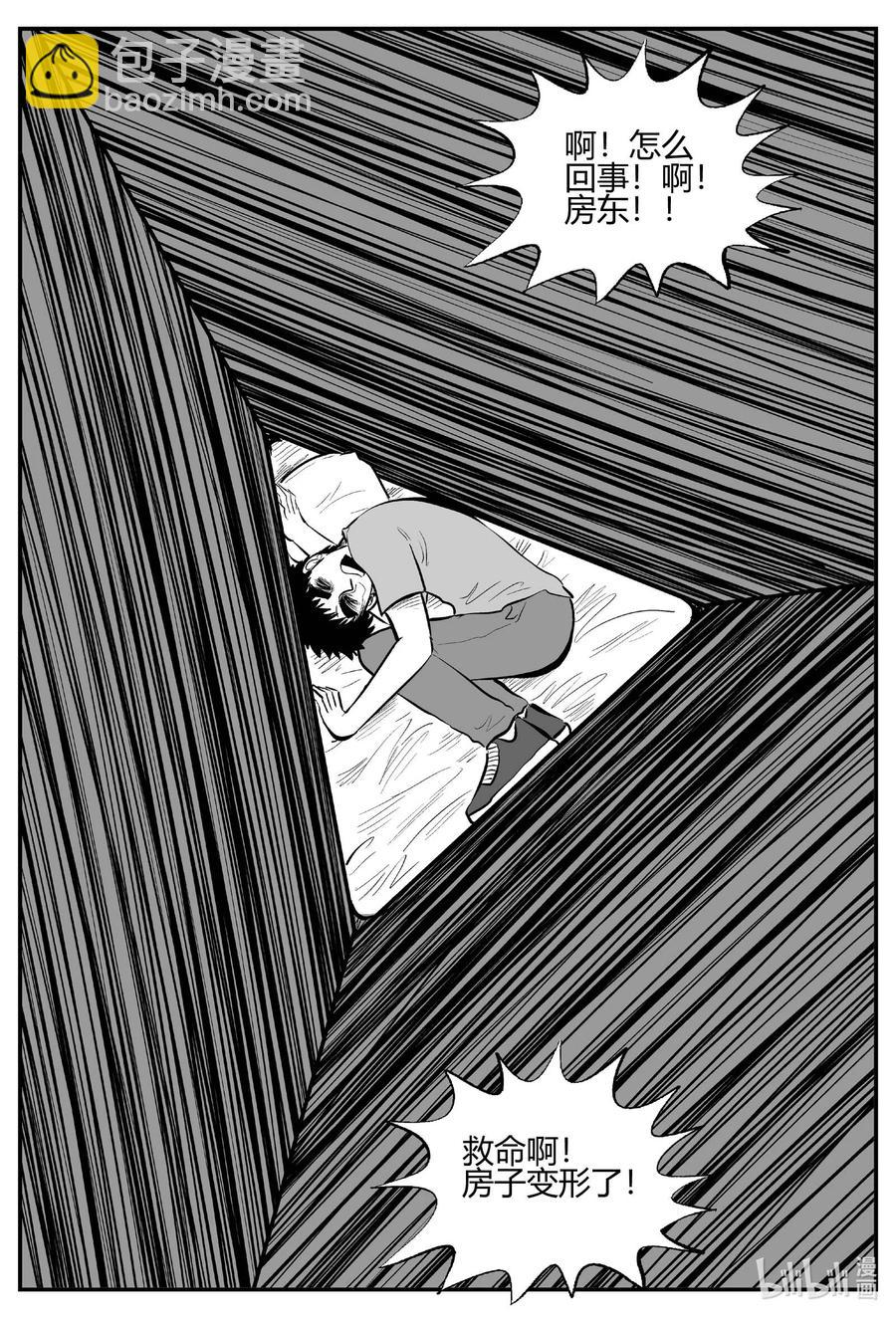 697 不可名状之屋-第690话
