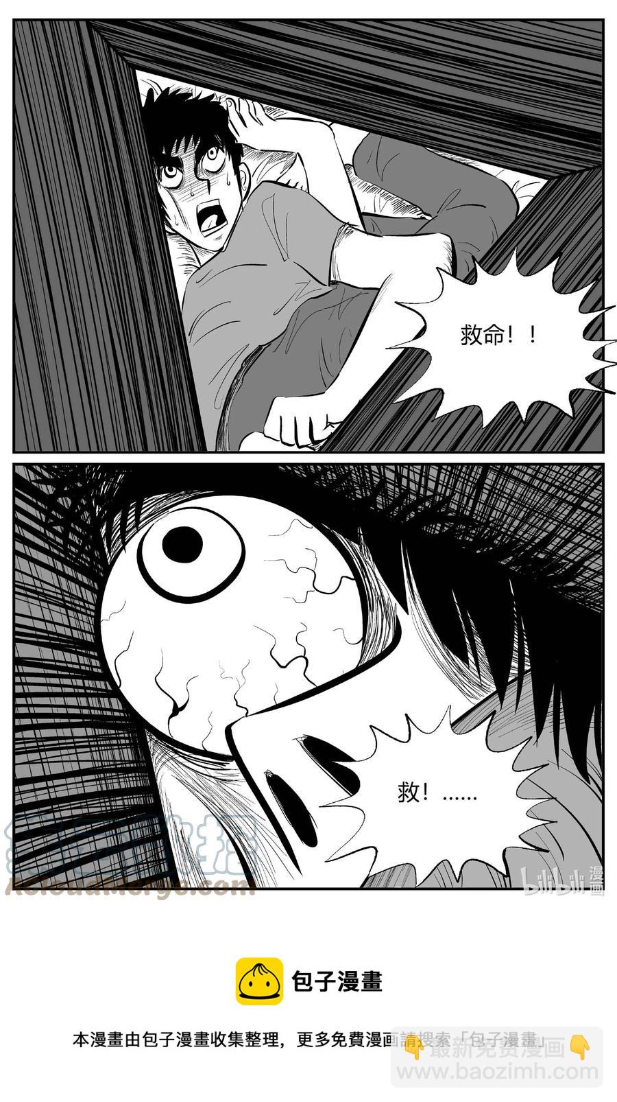 697 不可名状之屋-第690话