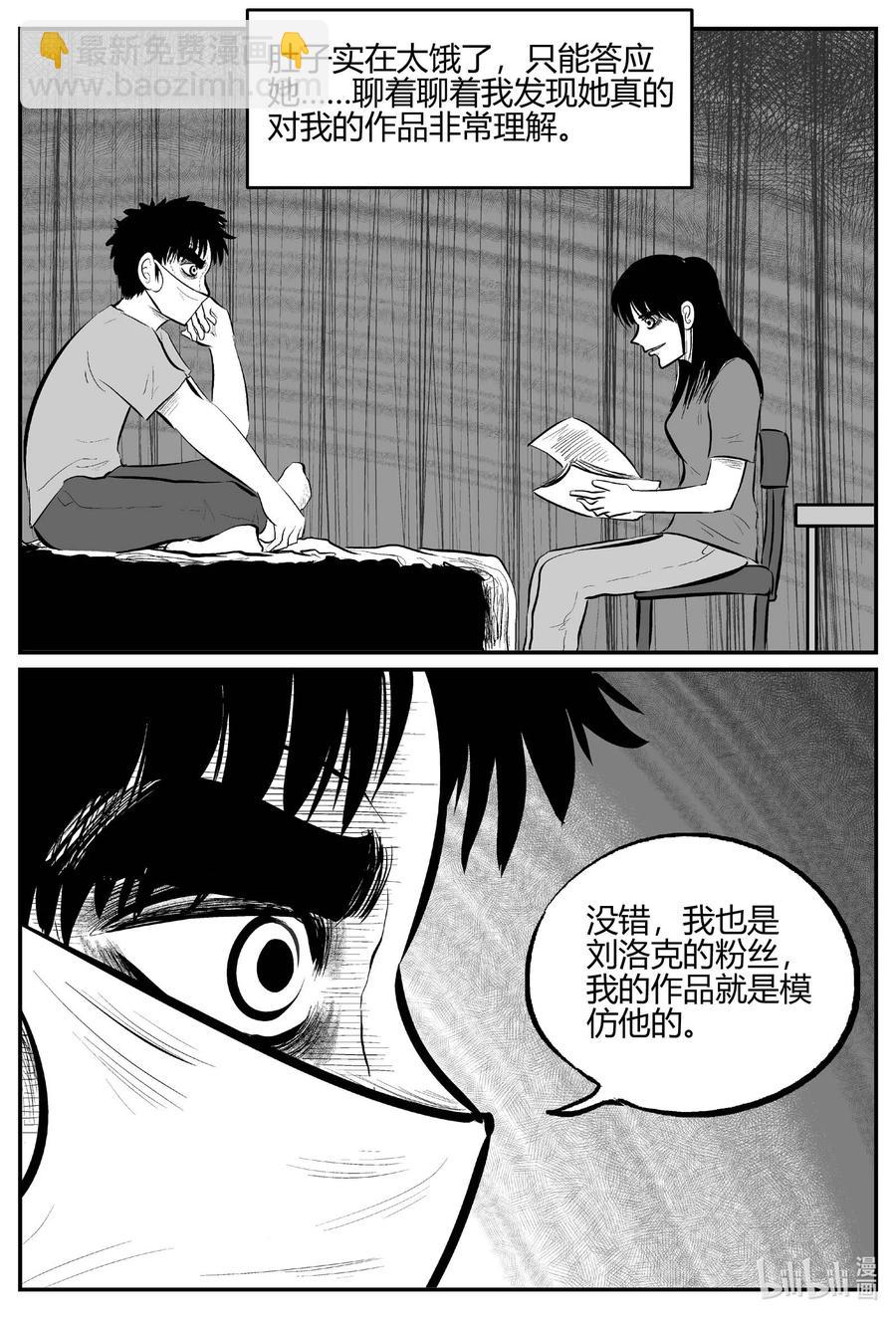 699 不可名状之屋-第692话