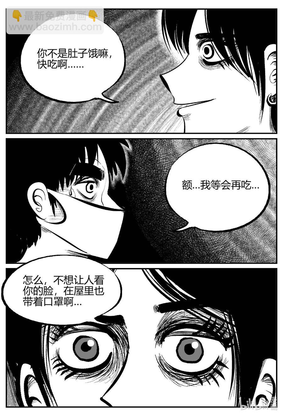 699 不可名状之屋-第692话