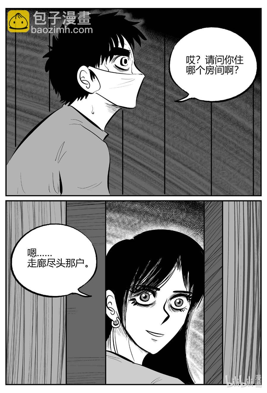 699 不可名状之屋-第692话