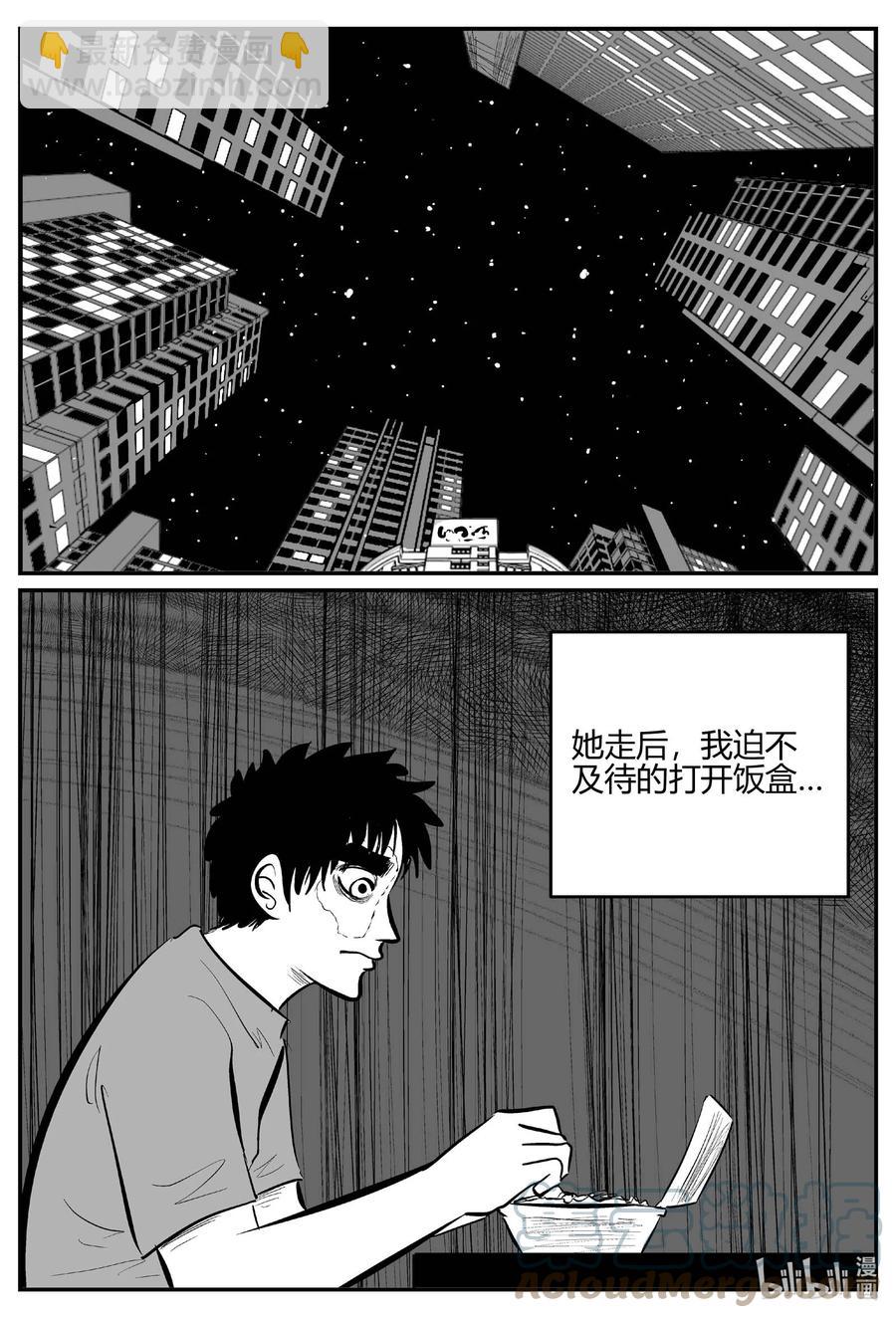 699 不可名状之屋-第692话