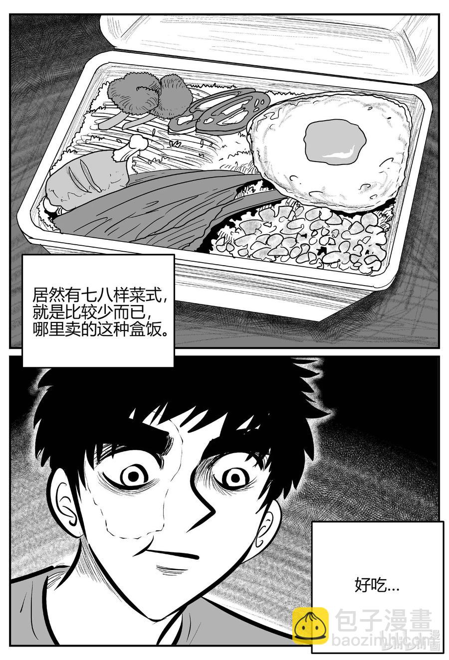 699 不可名状之屋-第692话