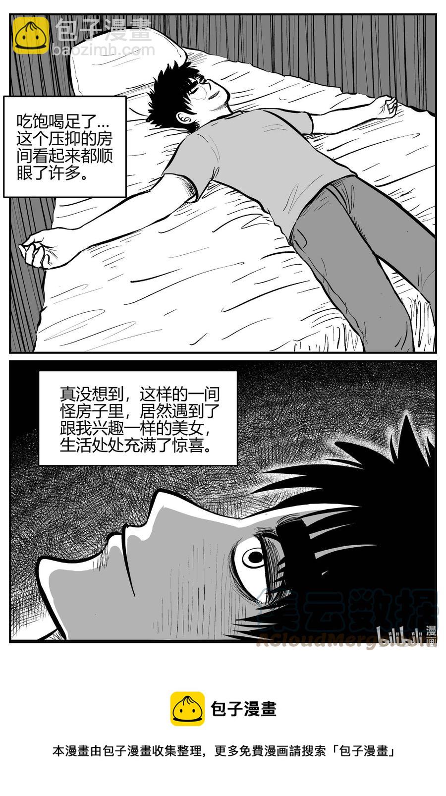 699 不可名状之屋-第692话