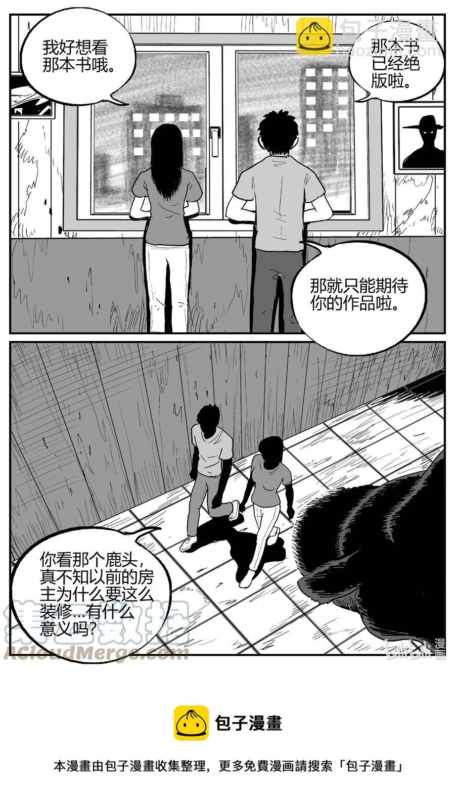 699 不可名状之屋-第692话
