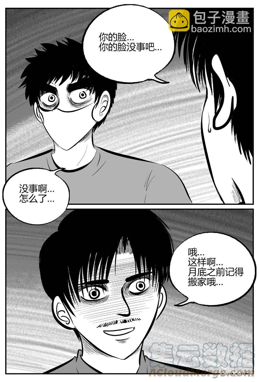 699 不可名状之屋-第692话