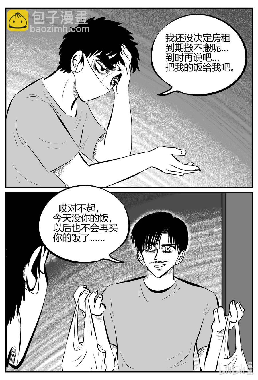 699 不可名状之屋-第692话