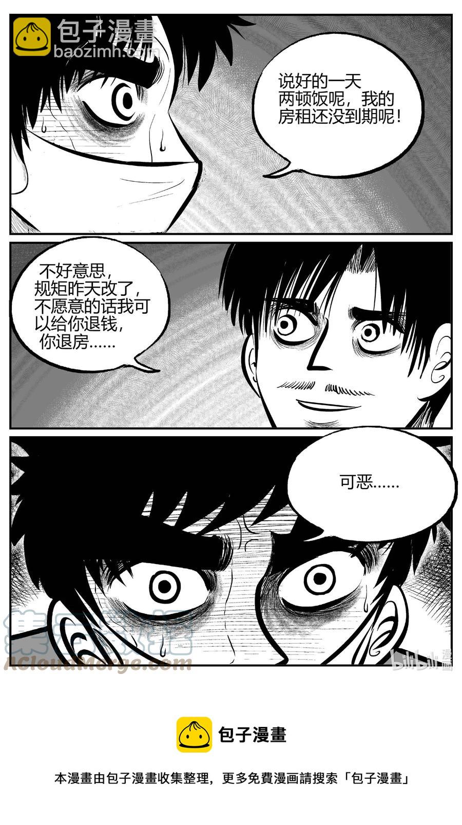 699 不可名状之屋-第692话