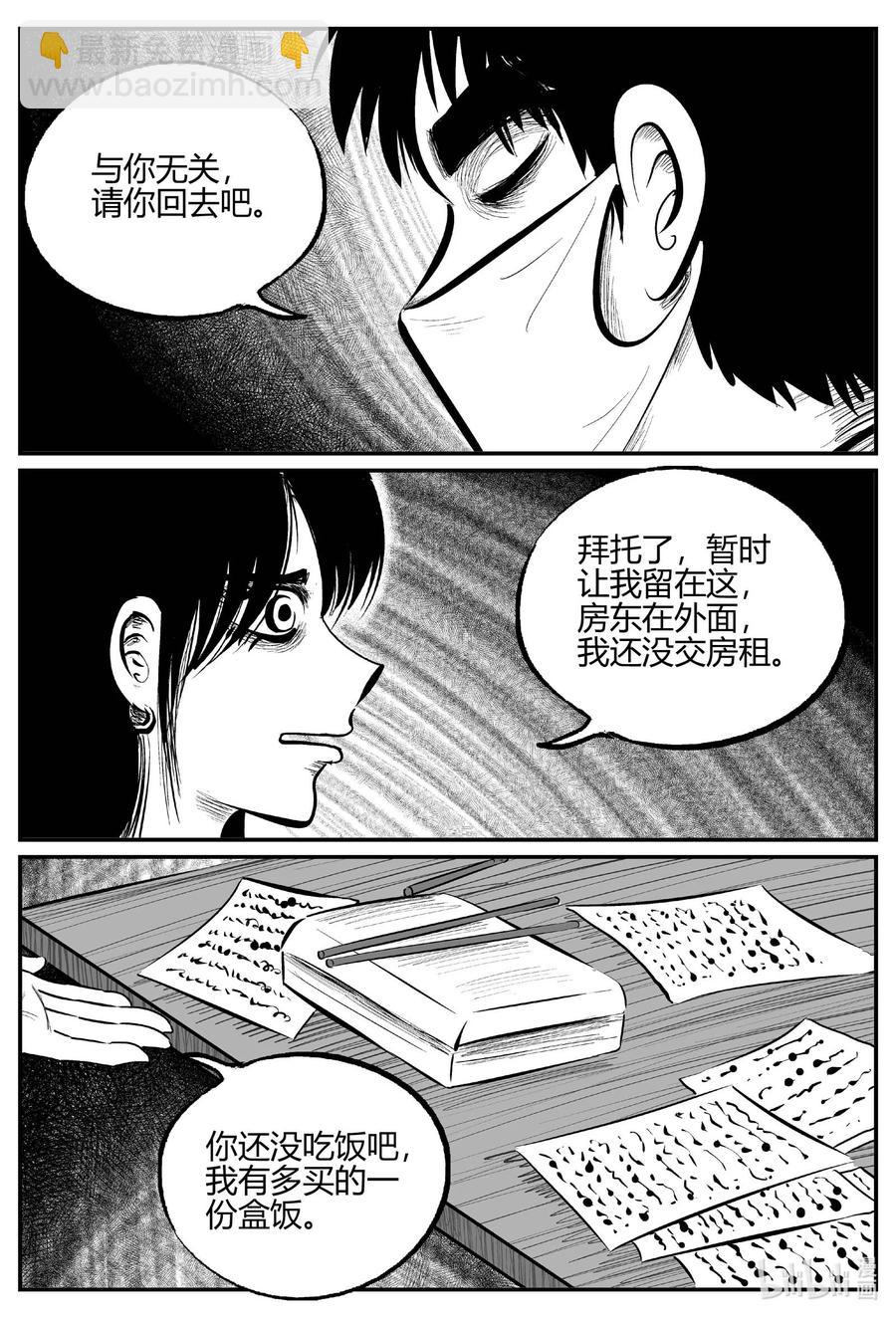 699 不可名状之屋-第692话