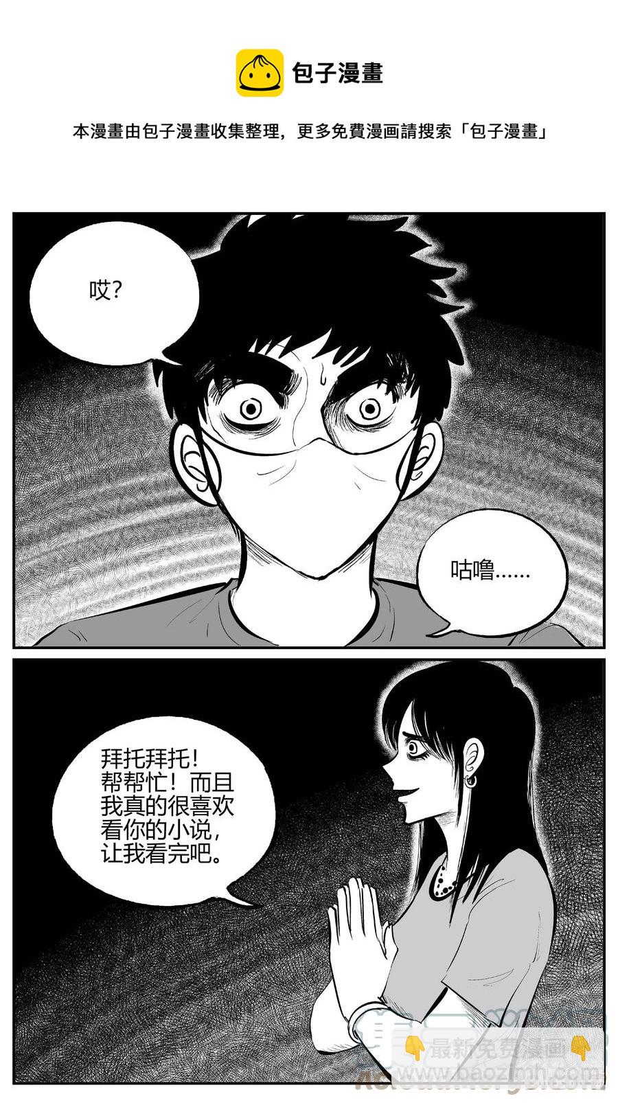 699 不可名状之屋-第692话