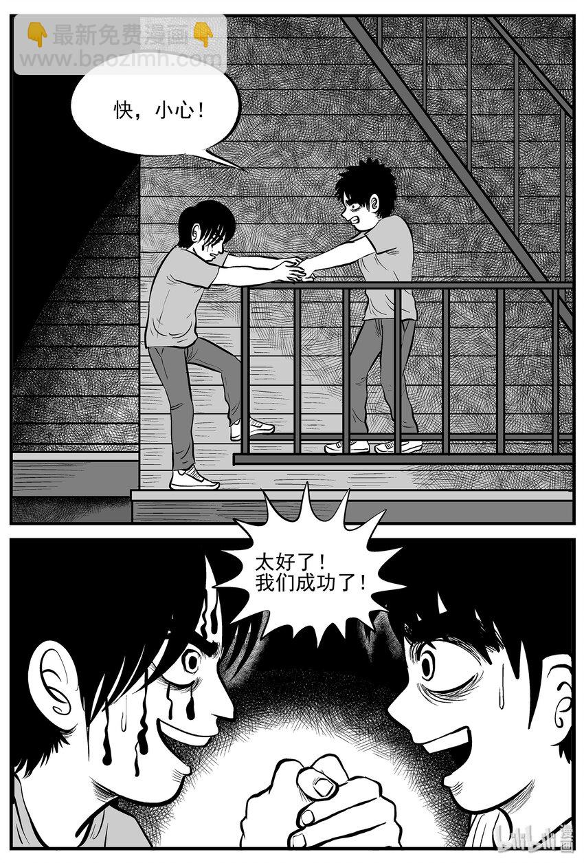 008 它2（4）-第8话