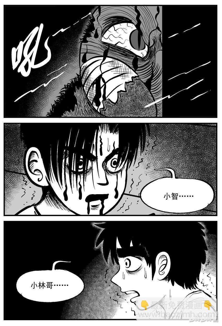 008 它2（4）-第8话