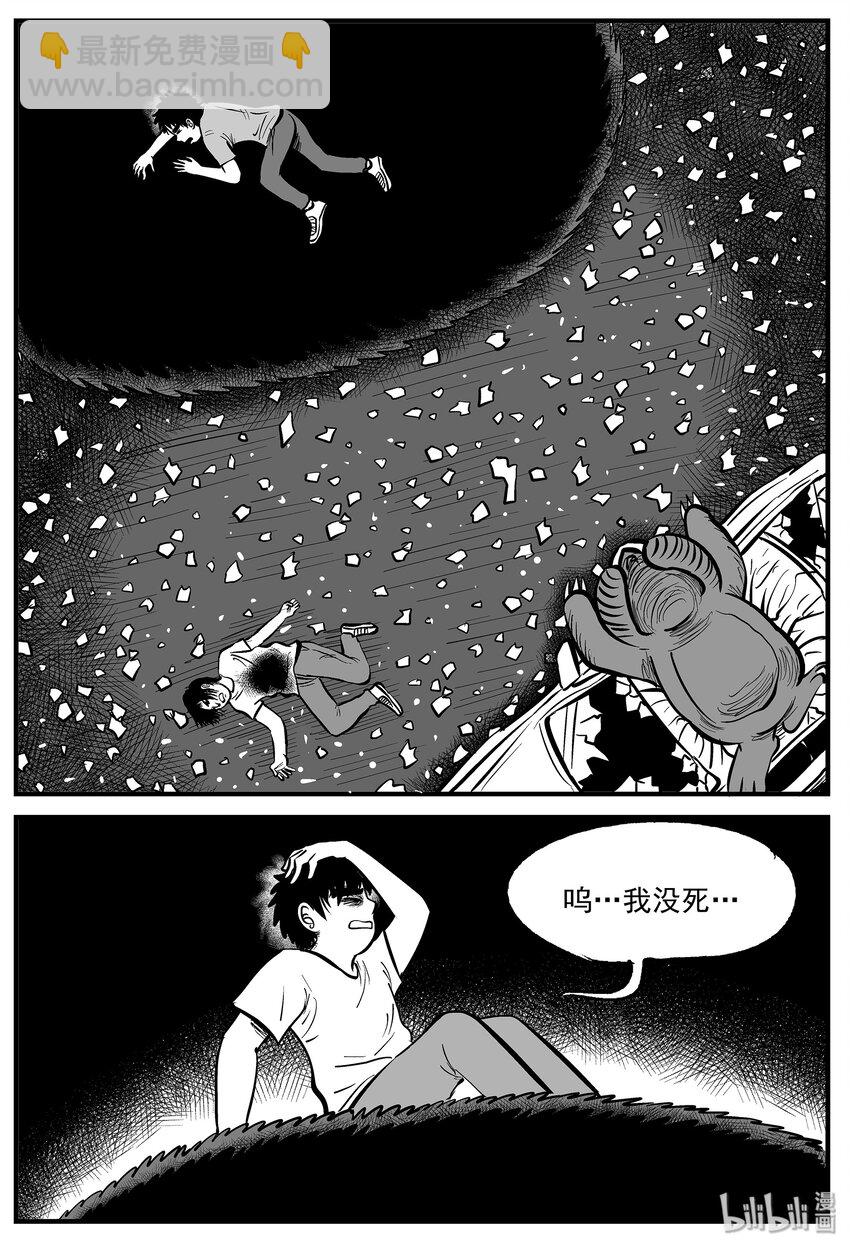 008 它2（4）-第8话