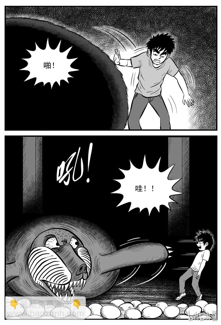 008 它2（4）-第8话
