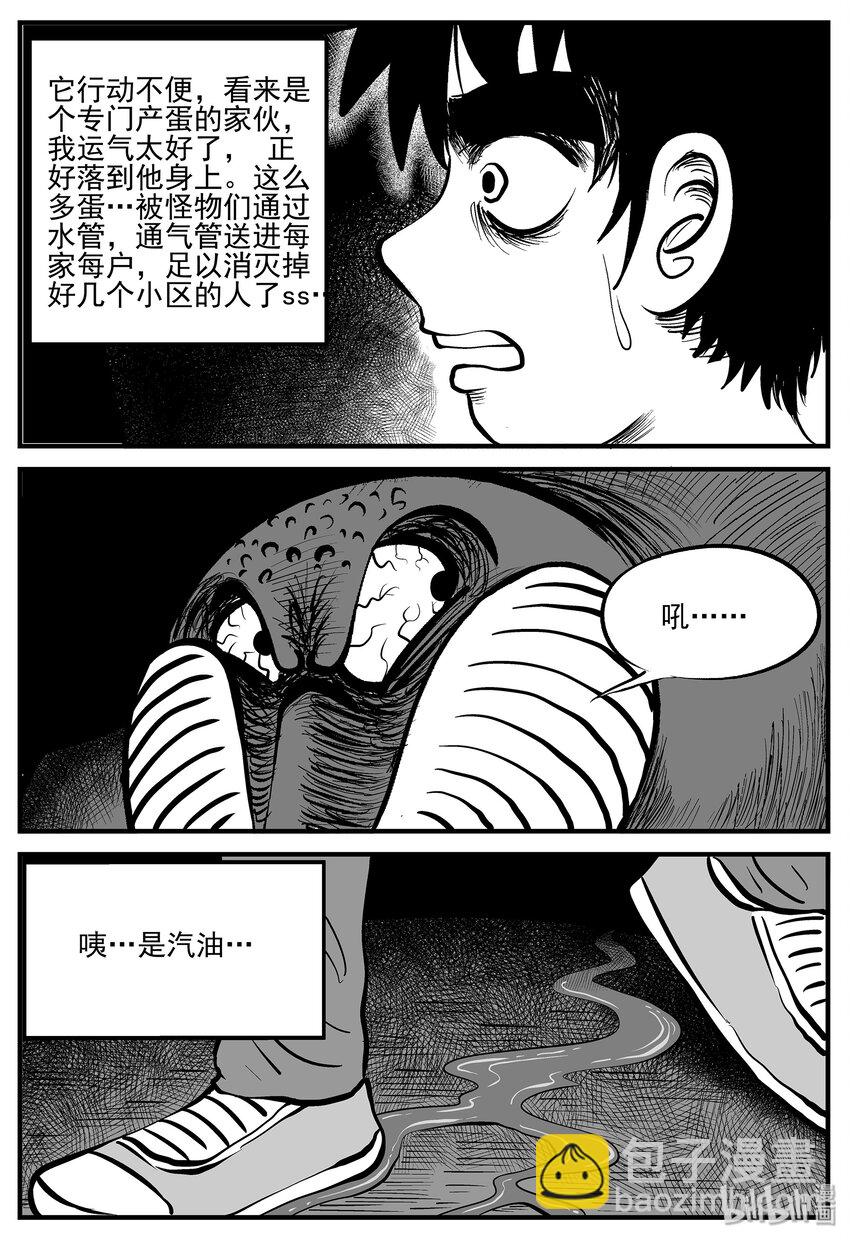 008 它2（4）-第8话