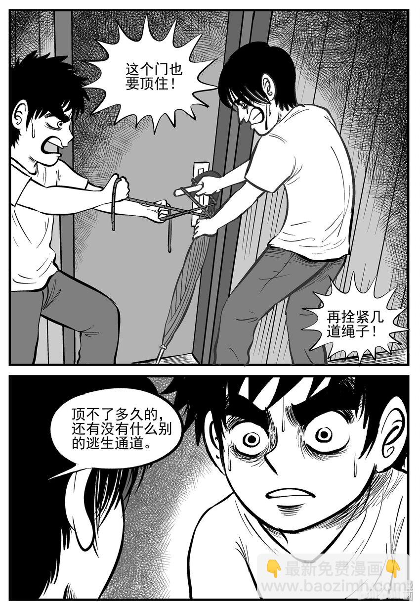008 它2（4）-第8话