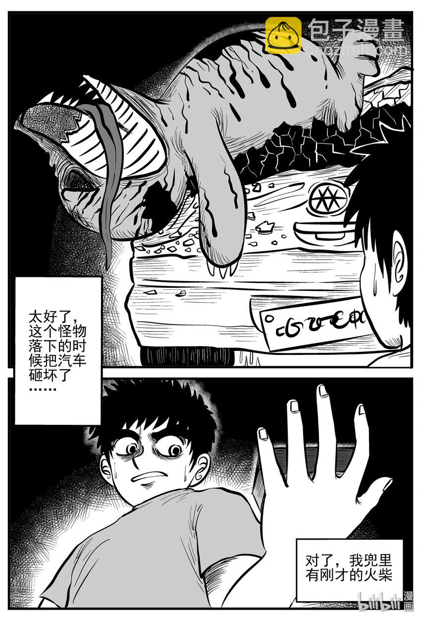 008 它2（4）-第8话