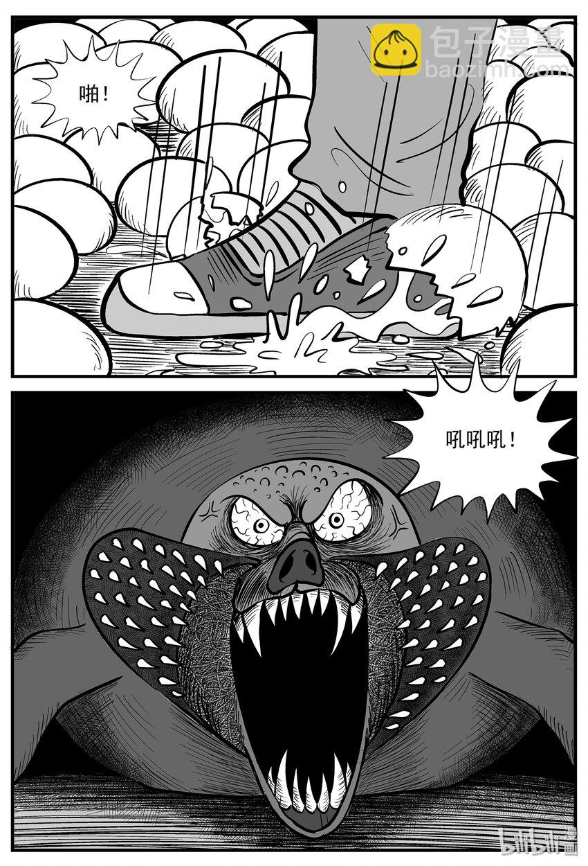 008 它2（4）-第8话