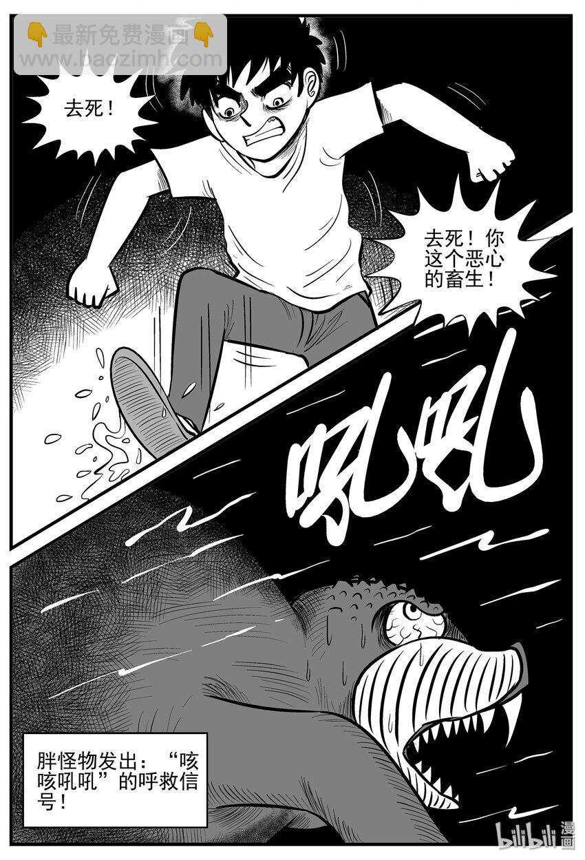 008 它2（4）-第8话