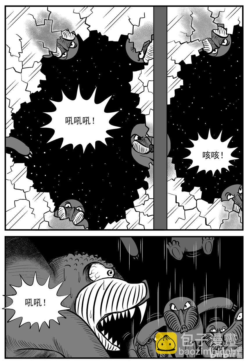008 它2（4）-第8话