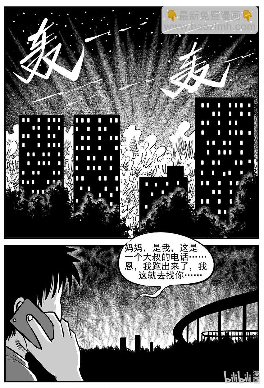 008 它2（4）-第8话