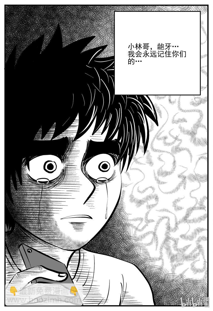 008 它2（4）-第8话