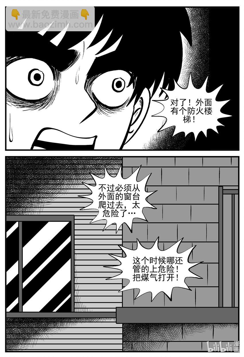 008 它2（4）-第8话