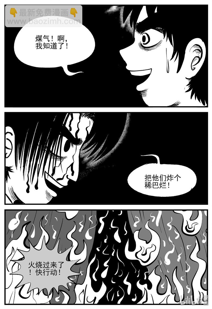 008 它2（4）-第8话