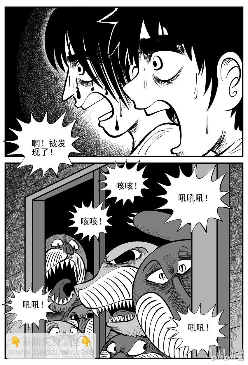 008 它2（4）-第8话