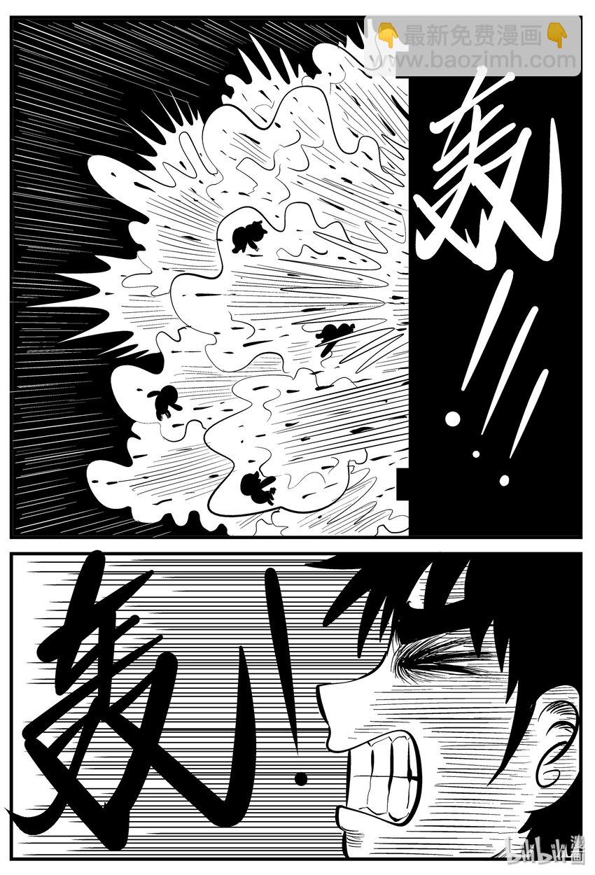 008 它2（4）-第8话
